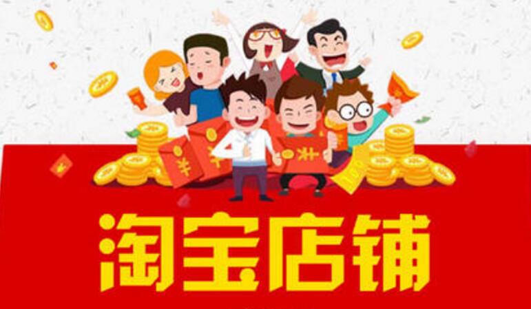 淘寶新開店鋪怎么發(fā)貨